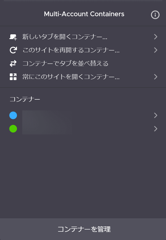 Firefox Multi-Account Containers