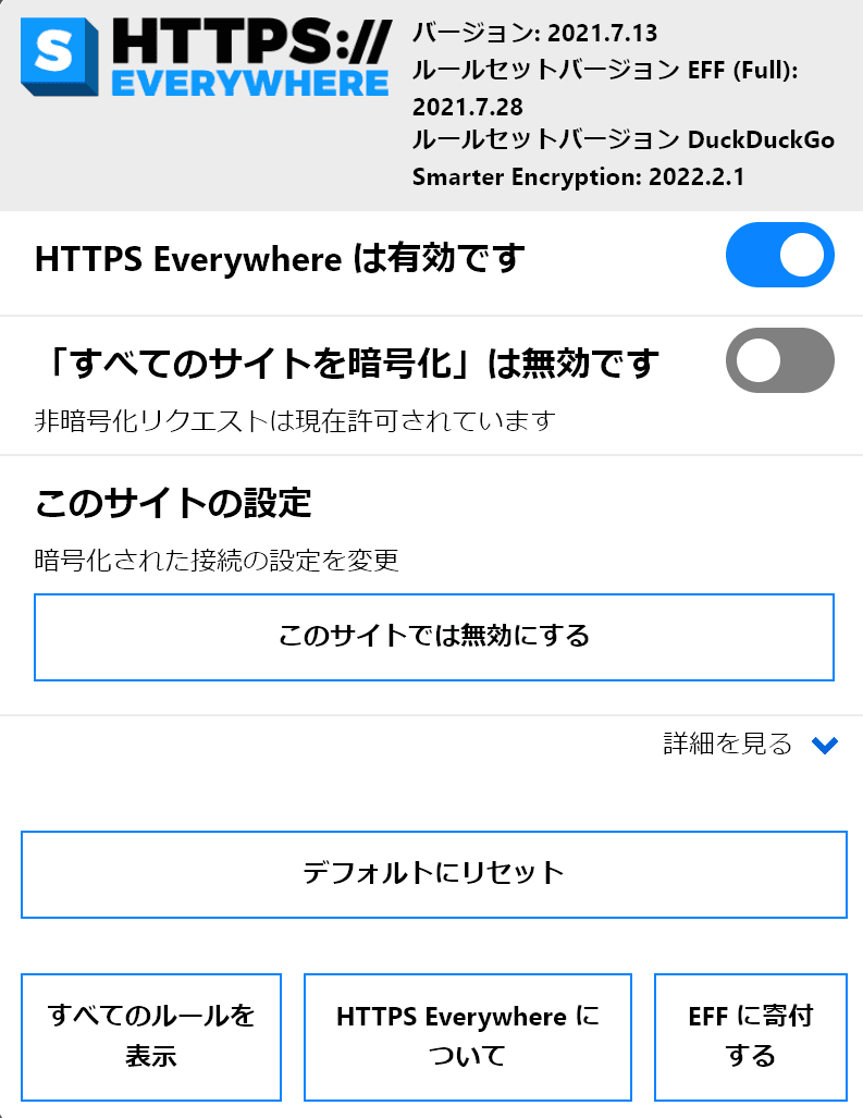 HTTPS Everywhere