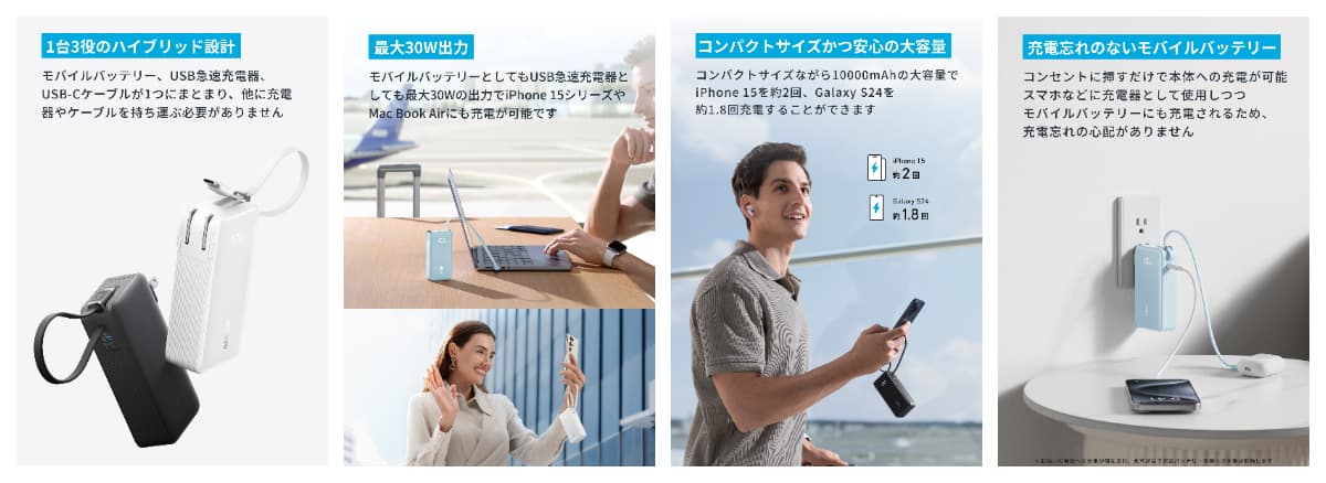 Anker Power Bank（10000mAh, Fusion, Built-In USB-C ケーブル）