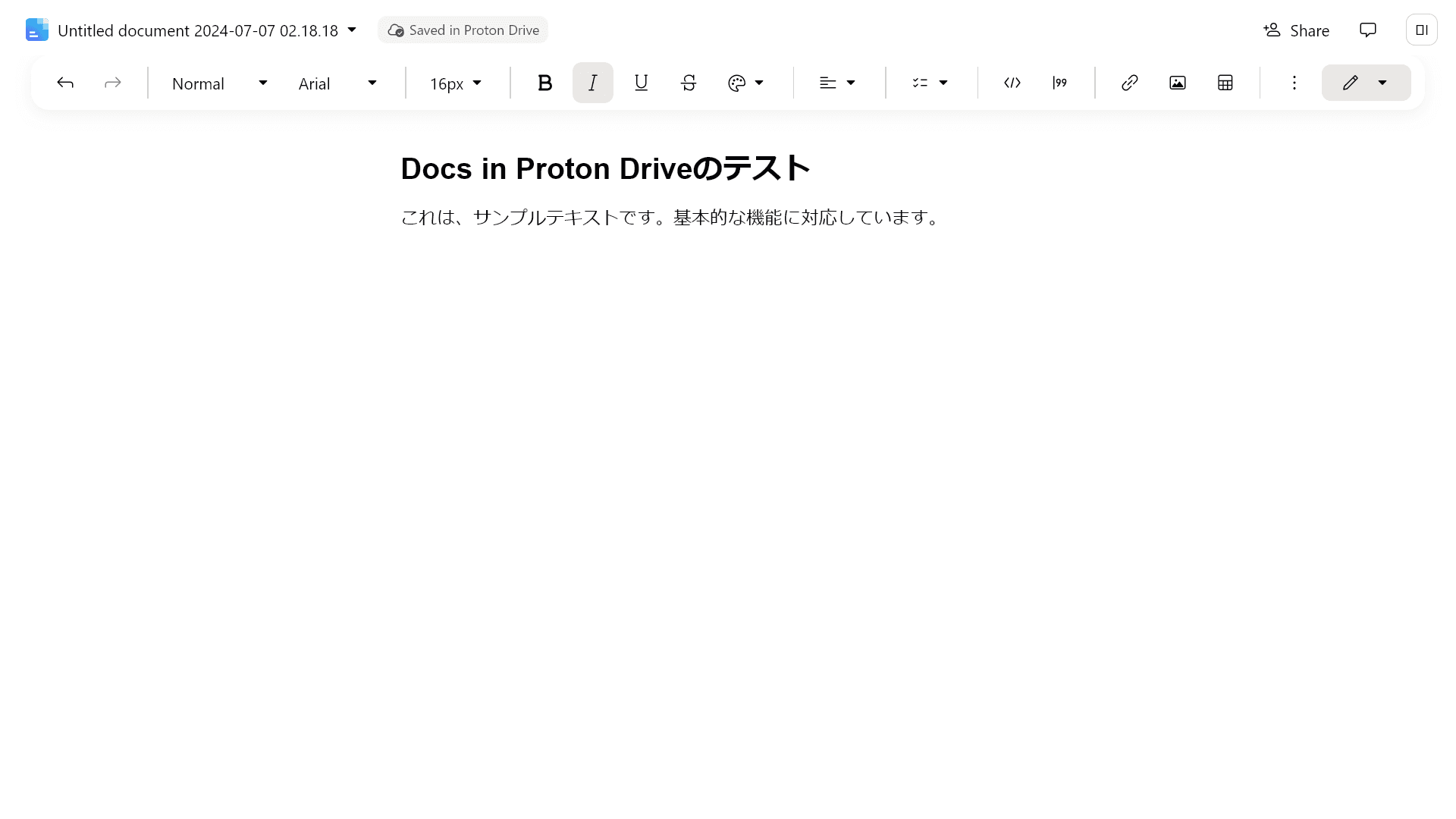 Docs in Proton Driveの編集画面のスクリーンショット