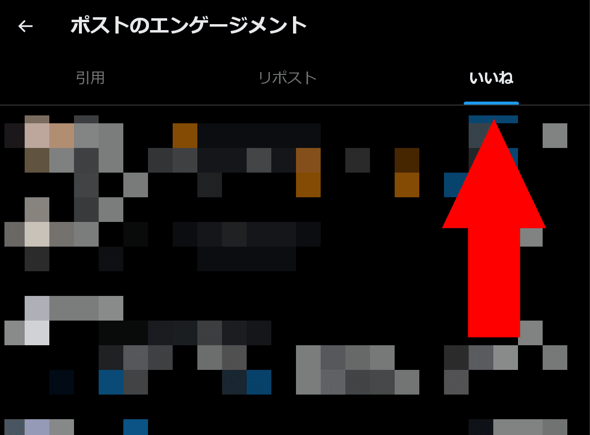 ［ポストのエンゲージメント］画面の［いいね］タブのスクリーンショット