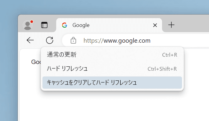 Microsoft Edgeの再読み込みボタンのコンテキストメニューのスクリーンショット
