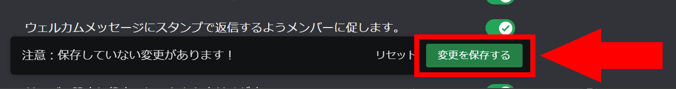 変更が保存されていないことを示すメッセージのスクリーンショット