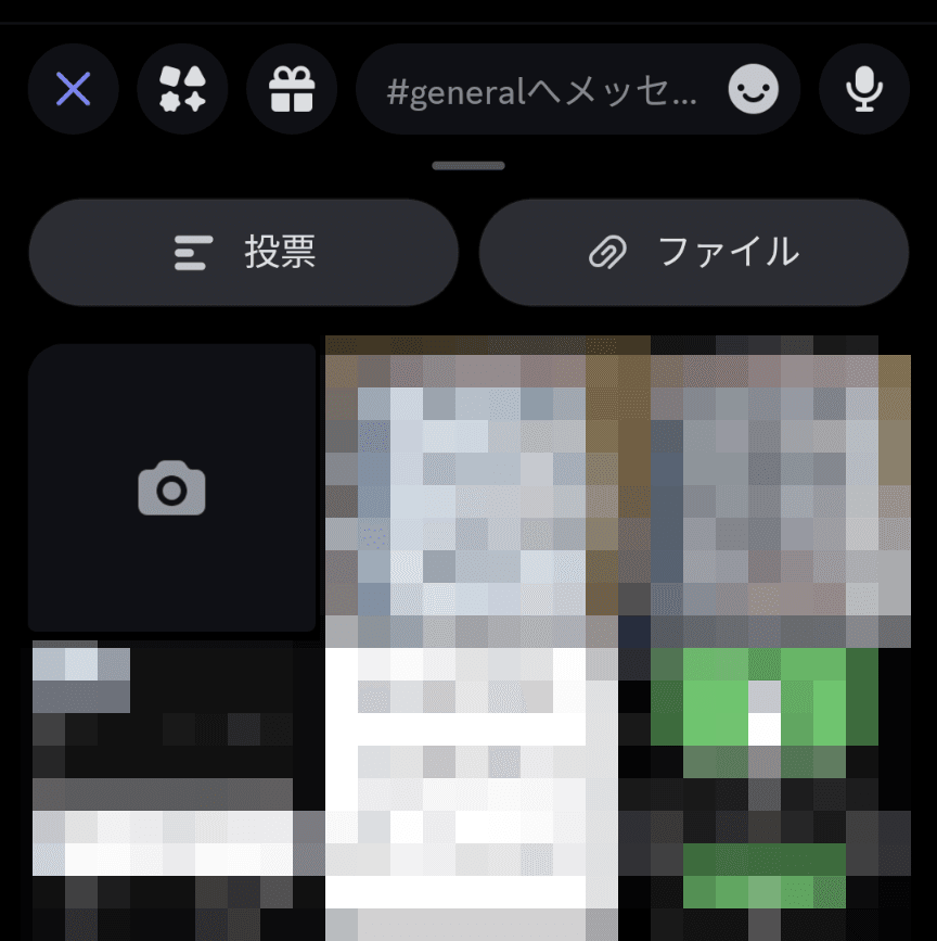 プラスマークをクリックして表示されるメニューのスクリーンショット