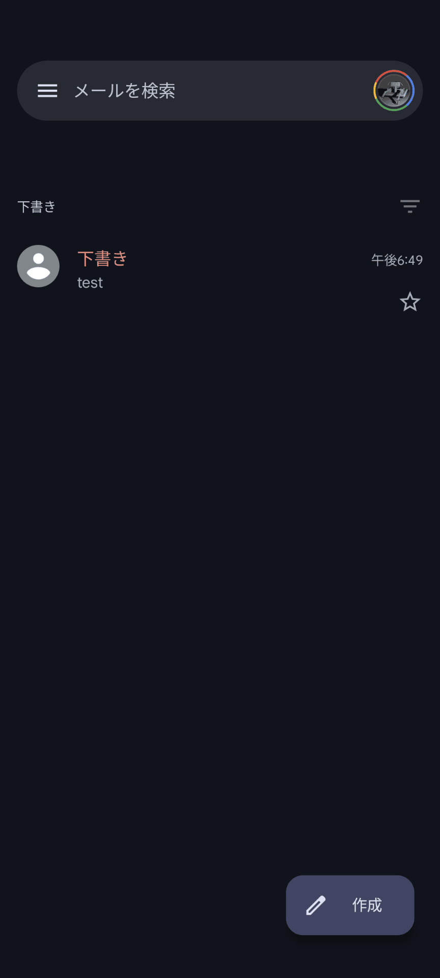 Gmailの下書き一覧画面のスクリーンショット