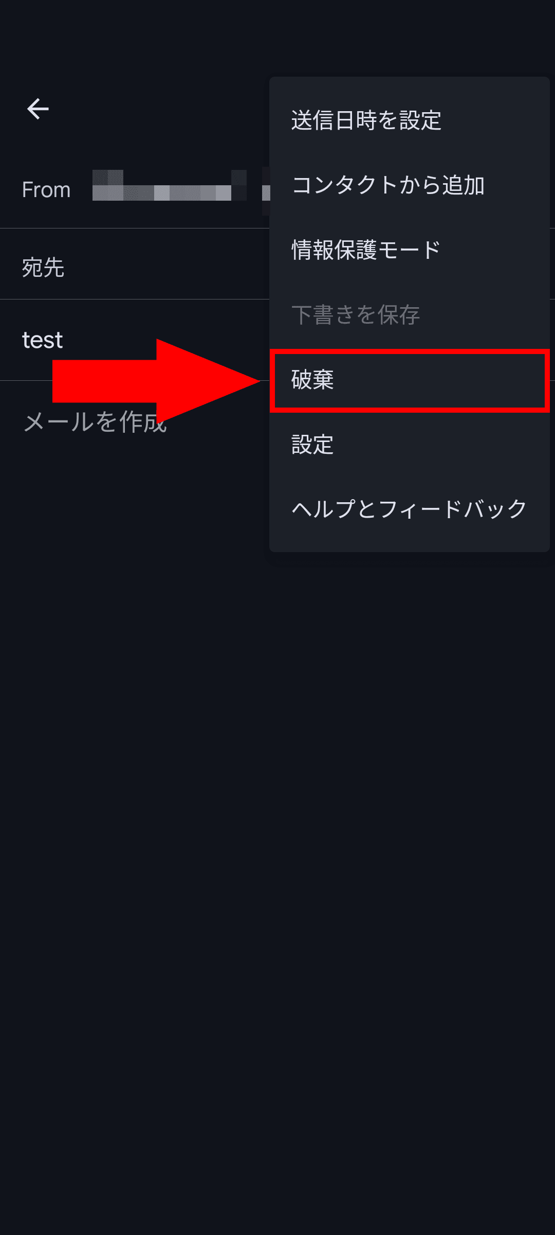Gmailの下書きの編集画面でメニューボタンをクリックしたようすのスクリーンショット