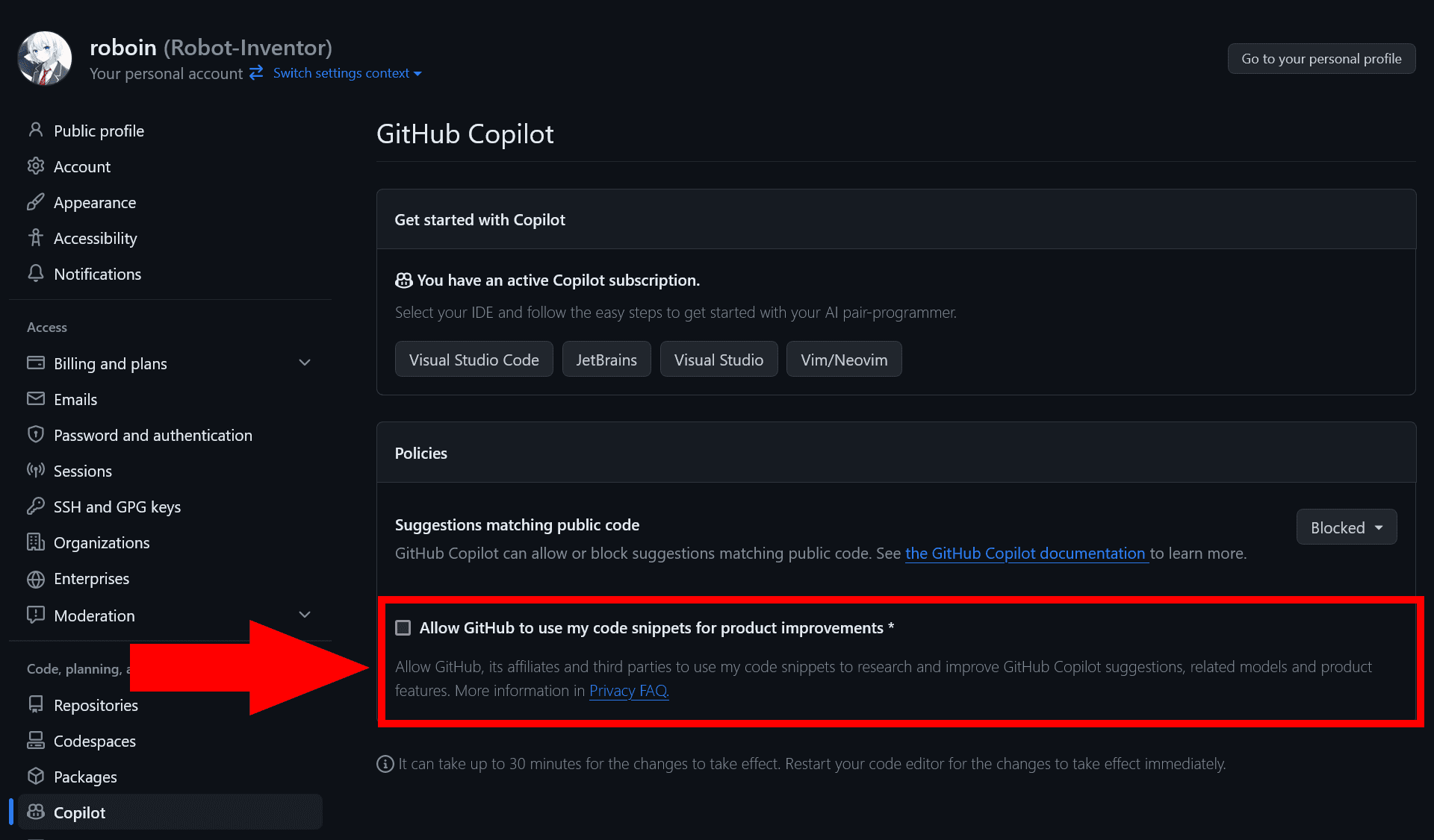 GitHub Copilotの設定画面のスクリーンショット