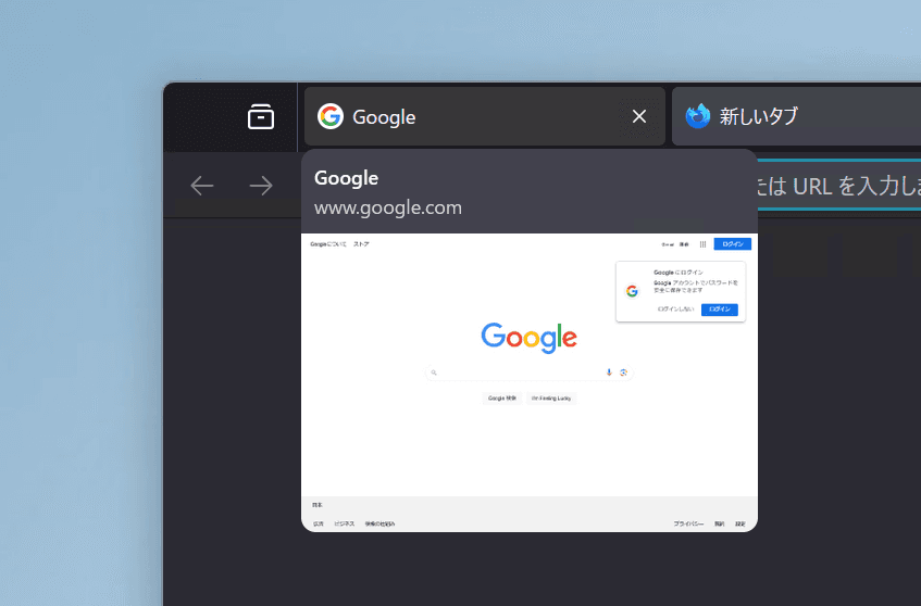 Firefoxのタブのプレビュー画像が表示されているようす