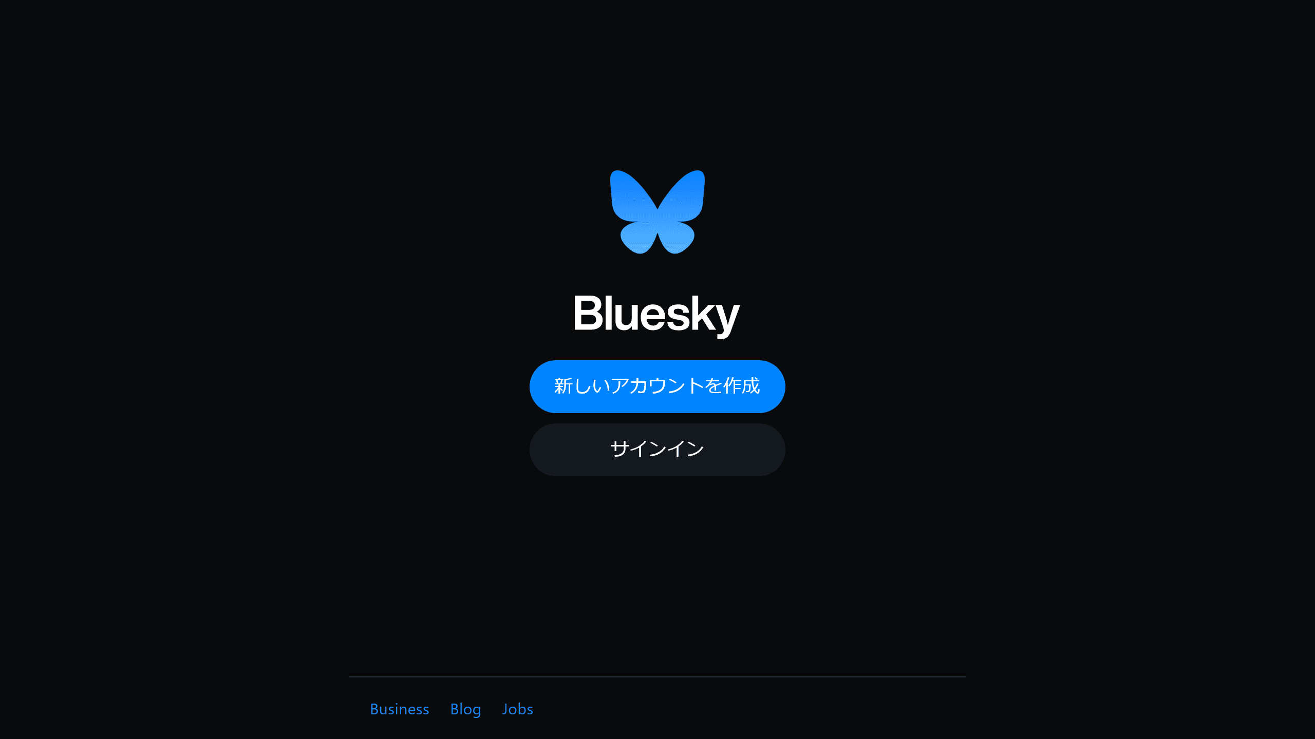 Blueskyのトップページのスクリーンショット