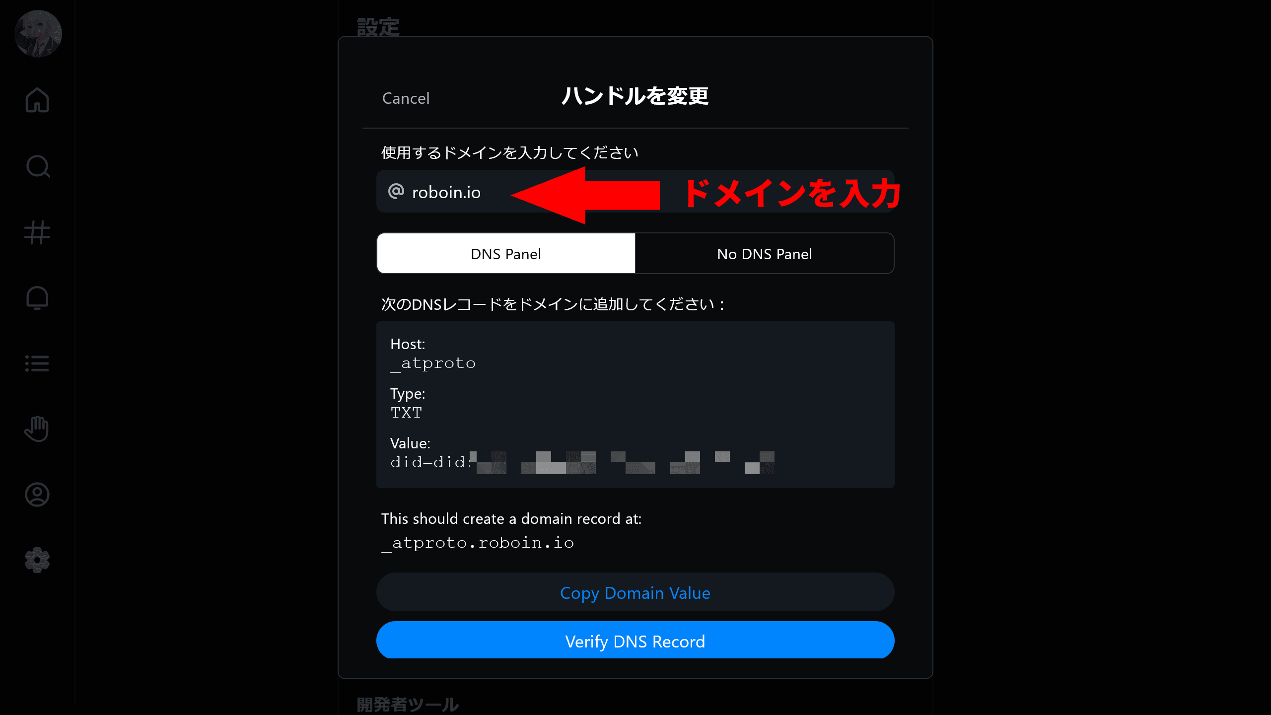 ハンドルの設定画面