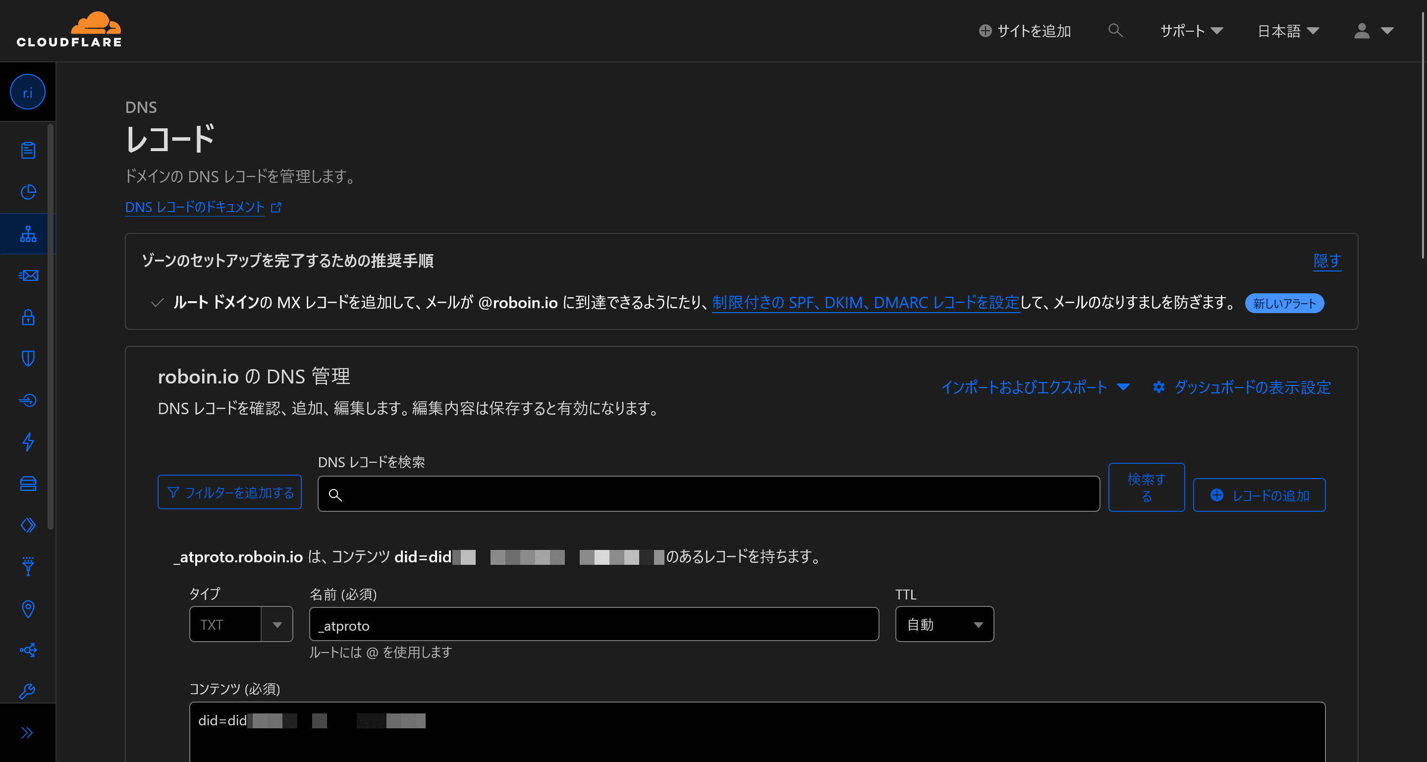 Cloudflareの設定画面