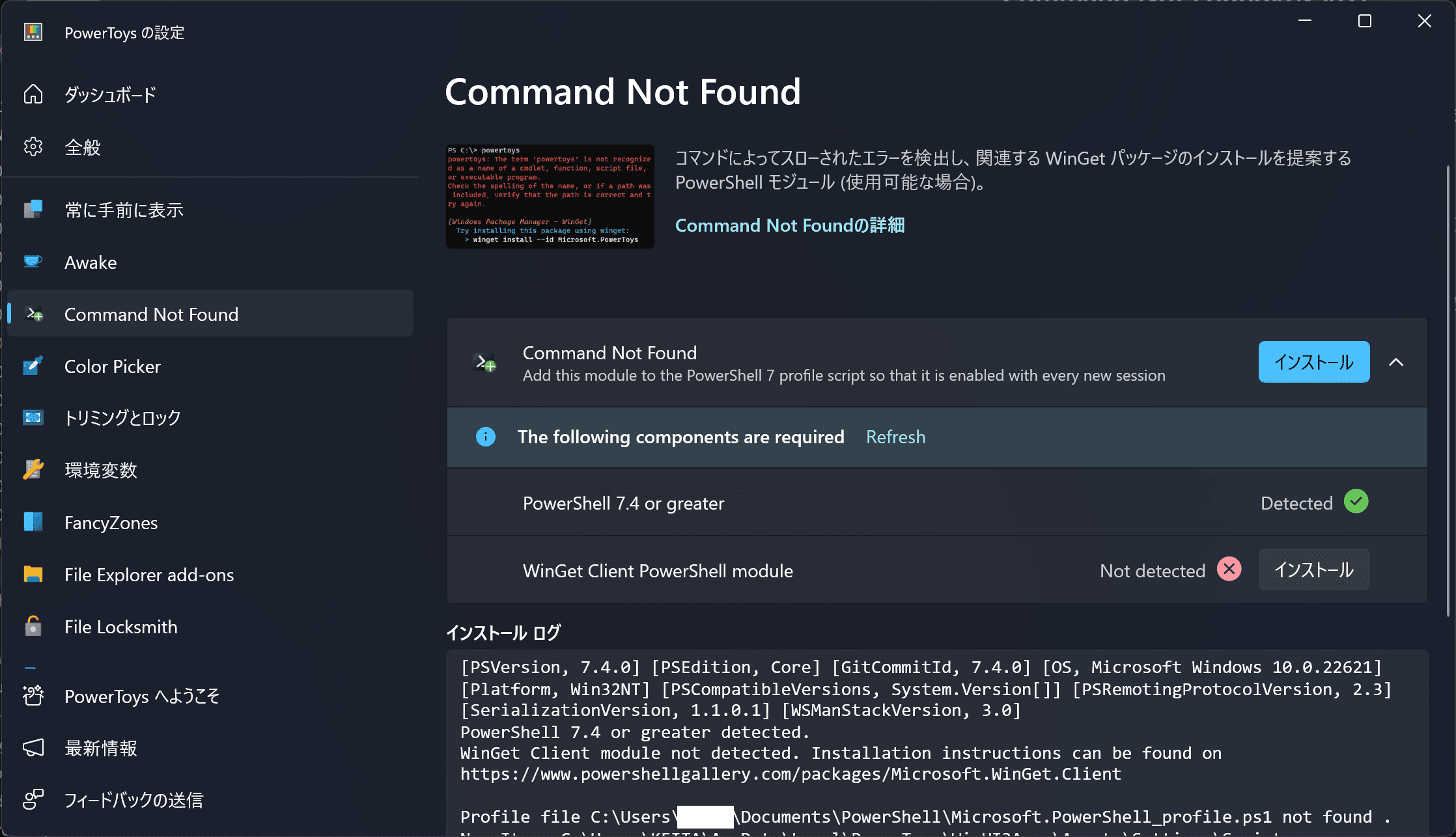 Command Not Foundの設定画面