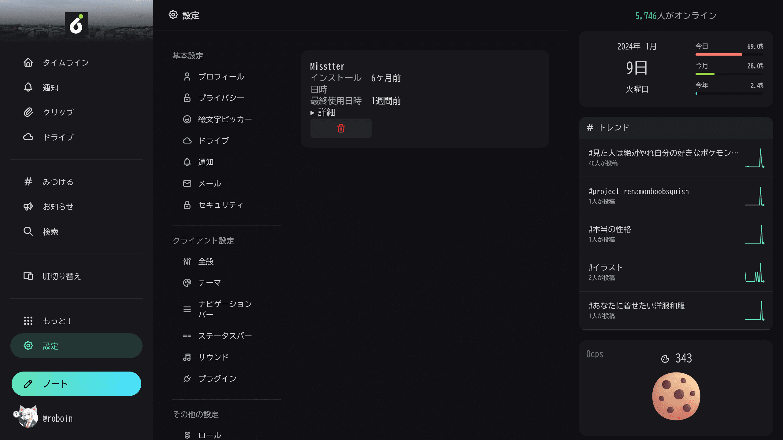 トークンの一覧画面