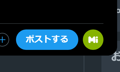 ［ポストする］ボタンの右隣にMisskeyのアイコンが表示されている