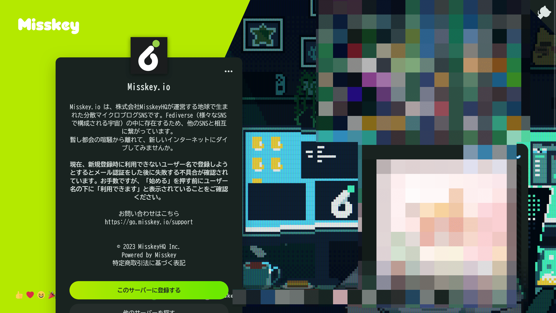 Misskey.ioのトップページ
