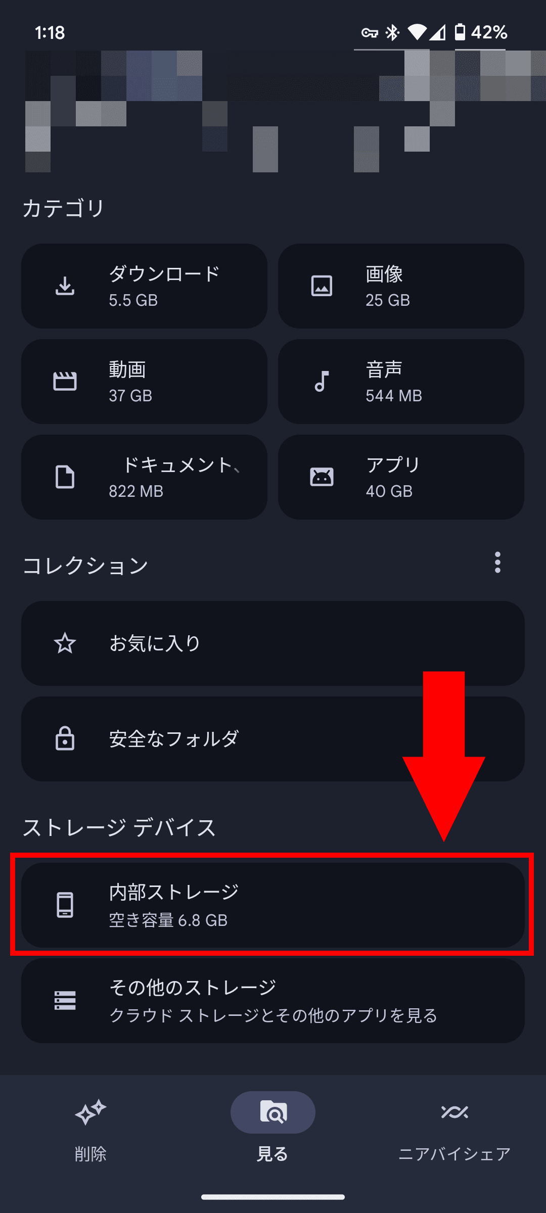 Files by Googleのホーム画面のスクリーンショット