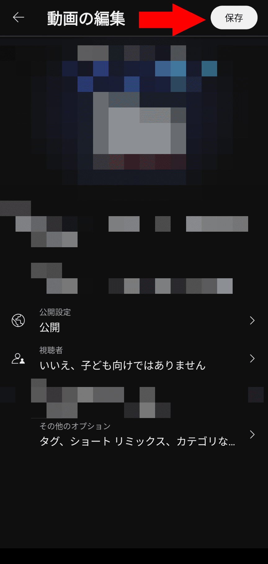 YouTube Studioアプリのスクリーンショット。設定画面が表示されている