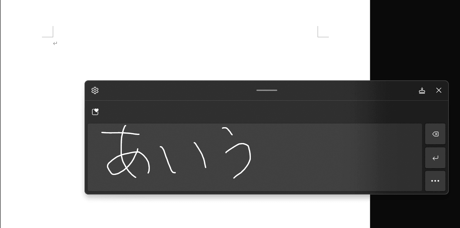 キャンバスに文字を入力しているようす