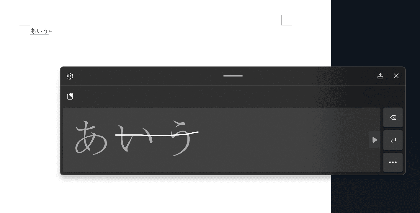 入力されたテキストに横線を引いたようす