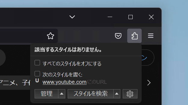 Stylusの設定画面