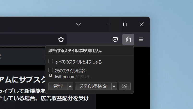 Stylusの設定画面