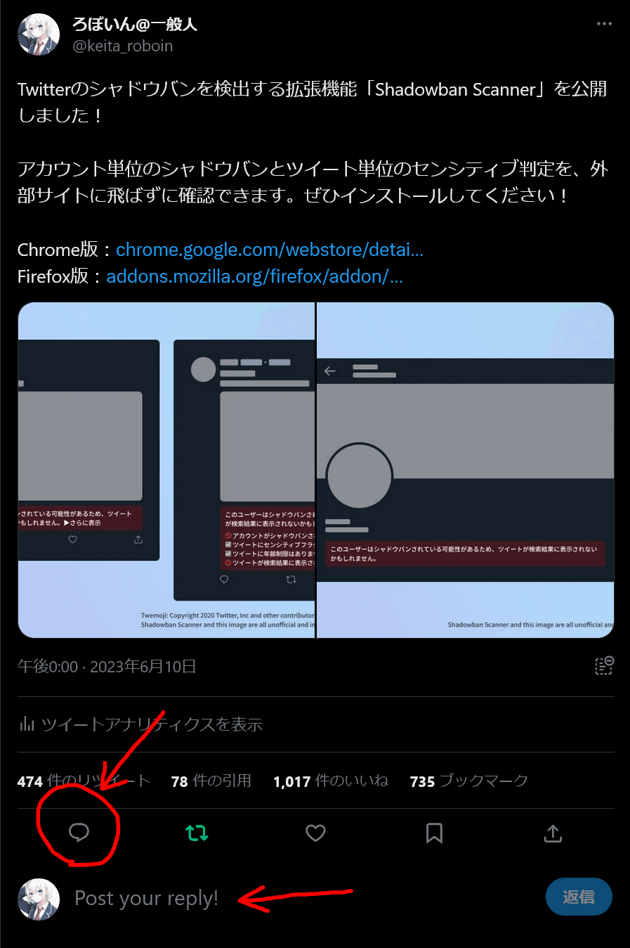 2種類の返信方法