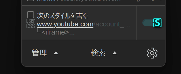 YouTubeにおけるStylusのスクリーンショット