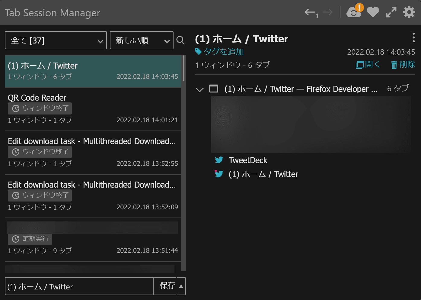 Tab Session Manager