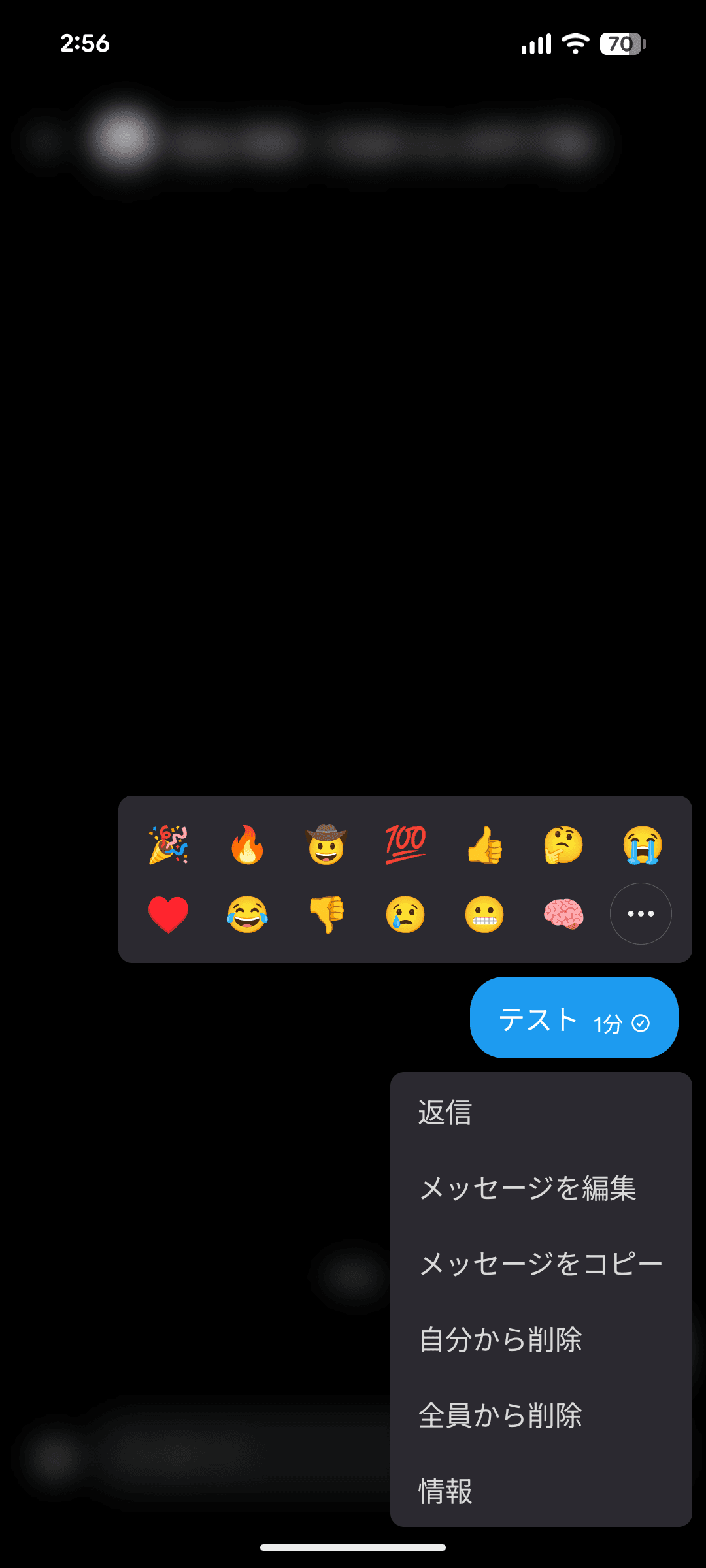 XChatのメッセージの吹き出しの上にいくつかの絵文字が並んでおり、下には［返信］［メッセージを編集］［メッセージをコピー］［自分から削除］［全員から削除］［情報］というメニューが並んでいる