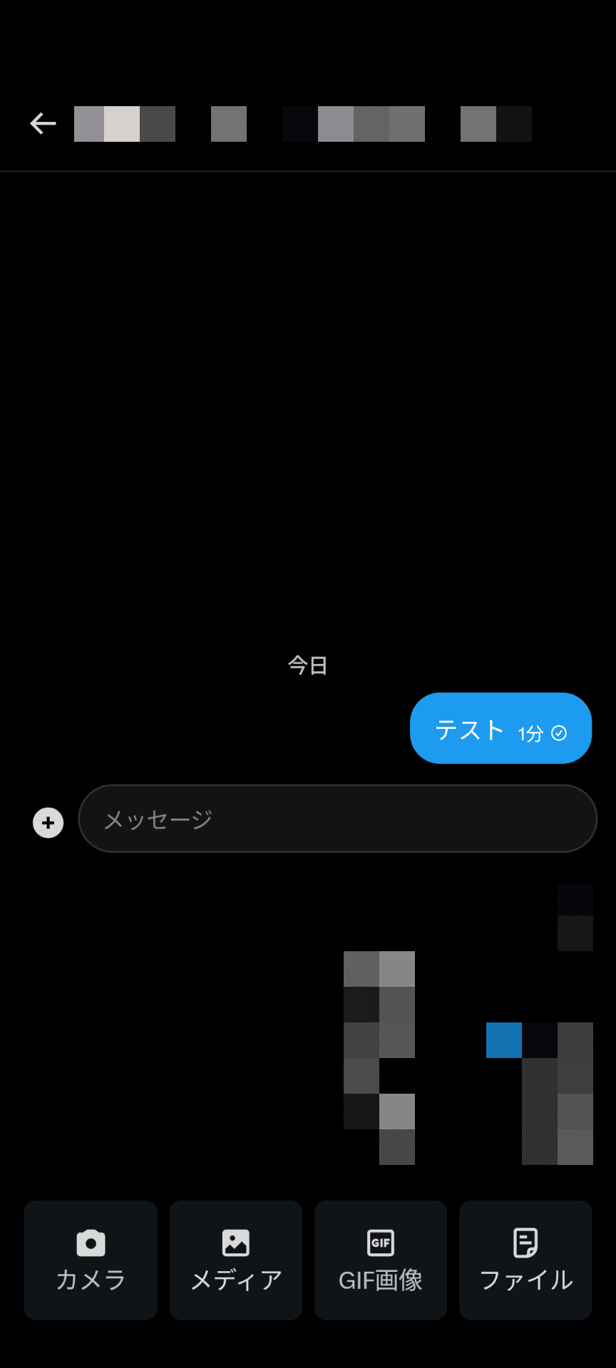 XChatの会話画面のスクリーンショット。テキストボックスの左にはプラスマークが表示されており、テキストボックスの下には左から順に［カメラ］［メディア］［GIF画像］［ファイル］というボタンが並んでいる