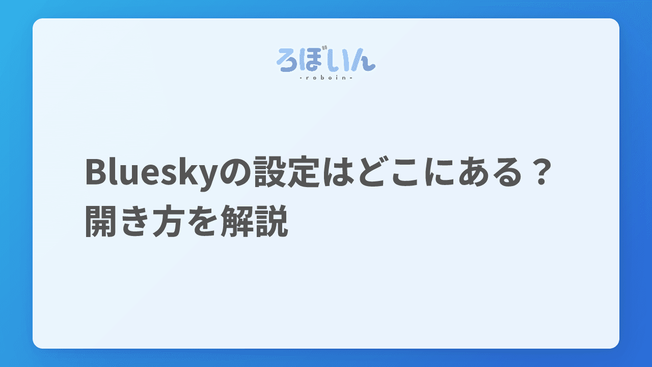 記事のサムネイル