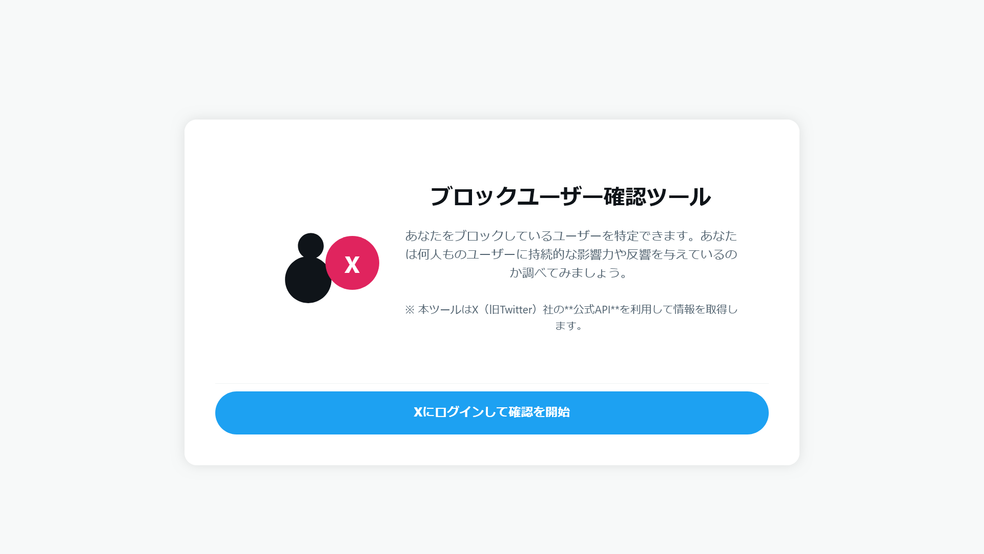 x-block-checker-phishing-