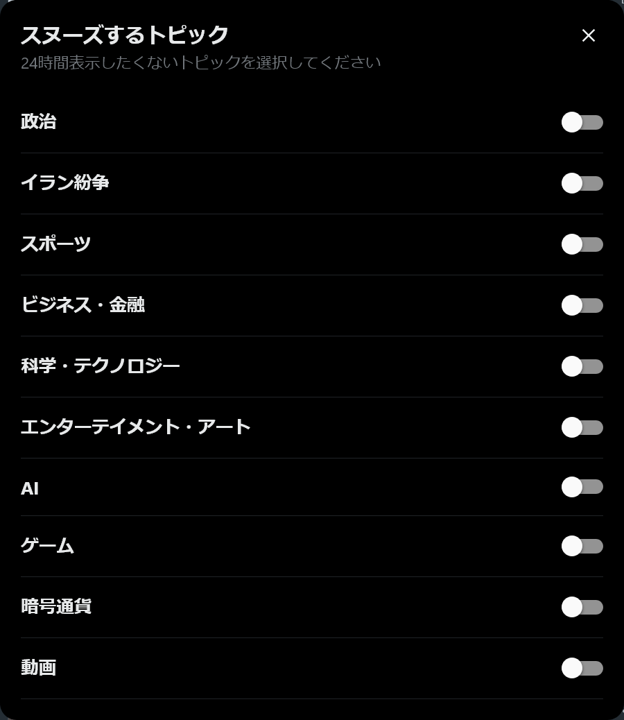 X（Twitter）の拡張プロフィールの特徴と使い方 - ろぼいんブログ