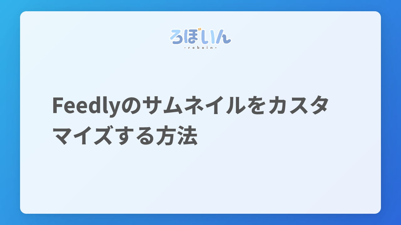 記事のサムネイル
