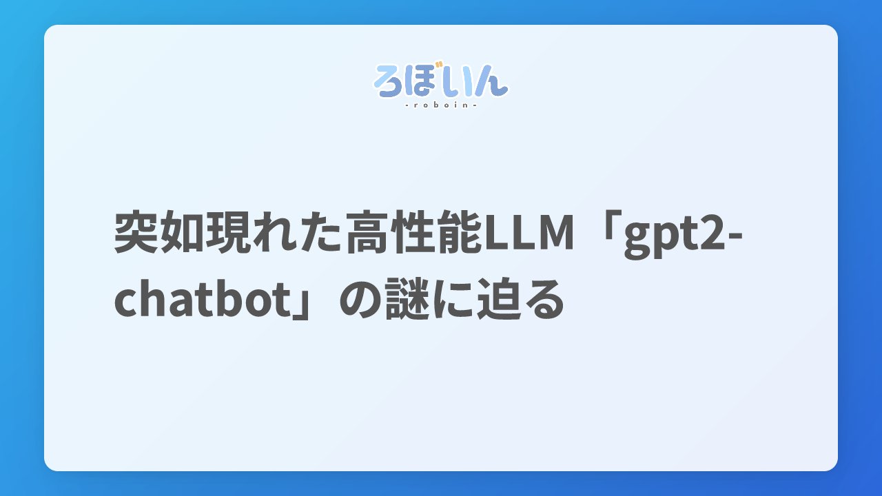 記事のサムネイル