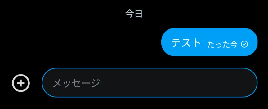 Xチャットに表示されるチェックマークの意味を解説！ - ろぼいんブログ
