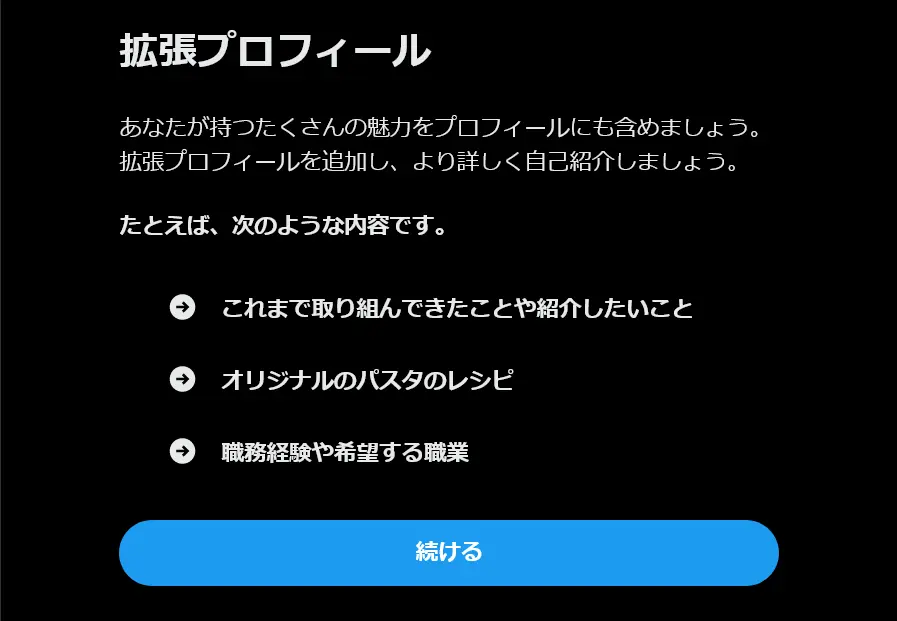 Has X's Expanded Bio been removed? What are the alternatives? - Roboin Blog