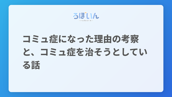 記事のサムネイル