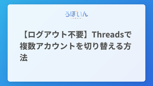 記事のサムネイル