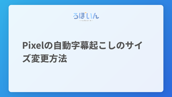 記事のサムネイル