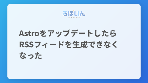 記事のサムネイル