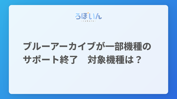 記事のサムネイル