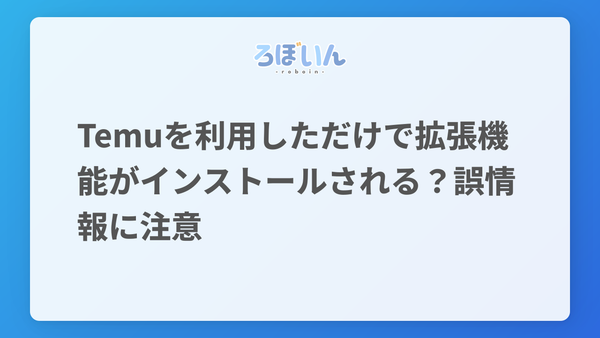 記事のサムネイル