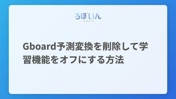 記事のサムネイル