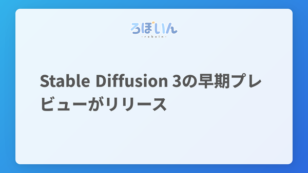 記事のサムネイル