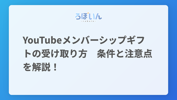 記事のサムネイル