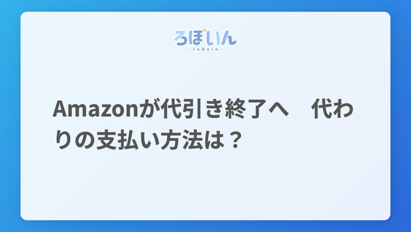 記事のサムネイル