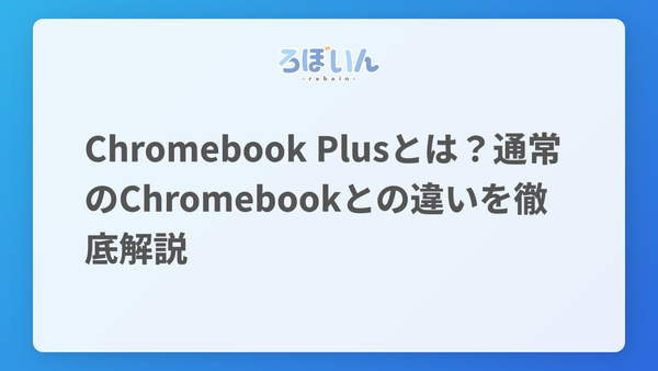 記事のサムネイル