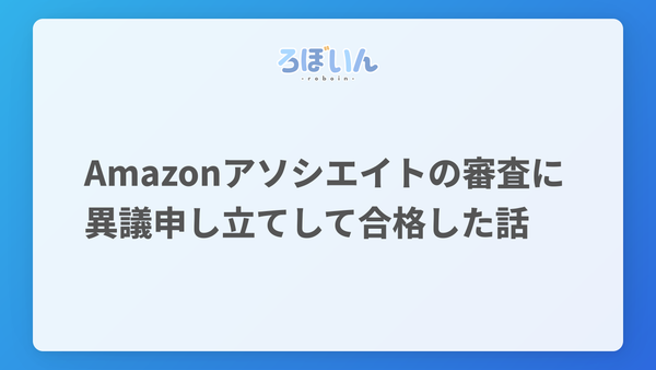 記事のサムネイル