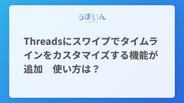 記事のサムネイル